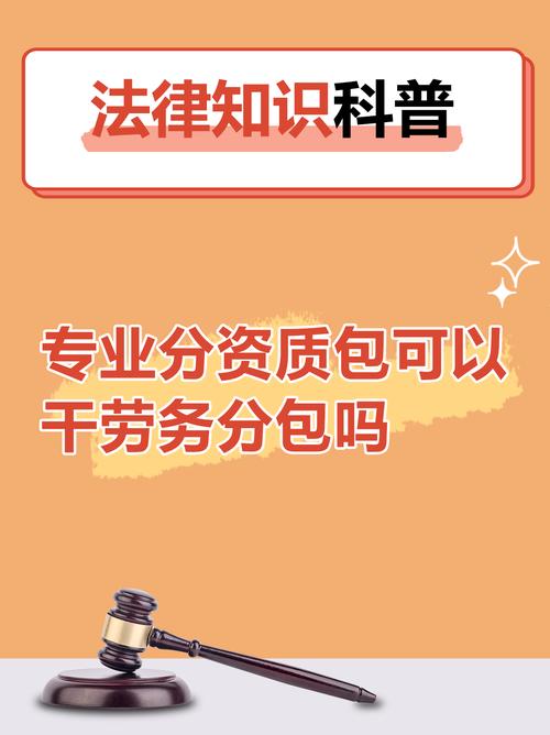 劳务派遣公司不能承包专业工程项目!