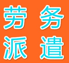 北京专业会计代理服务 劳务派遣 快速 诚信